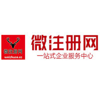 循化微注册网-最新消息 工商注册提交虚假信息，股东和代理必须列入黑名单